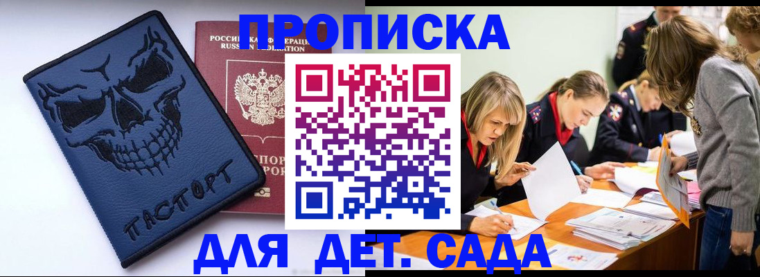 прописка в квартире в Нерчинске