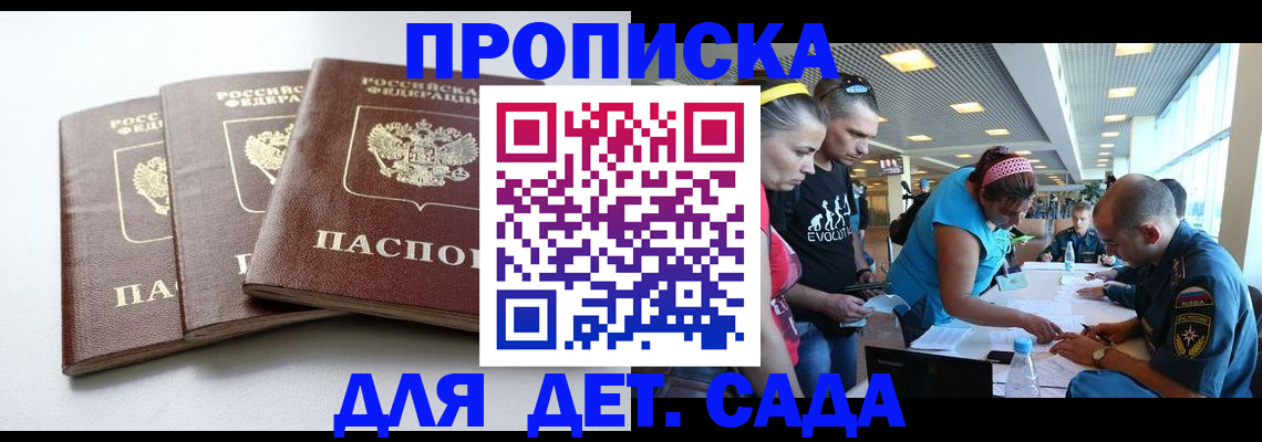 прописка паспорт в Нерчинске