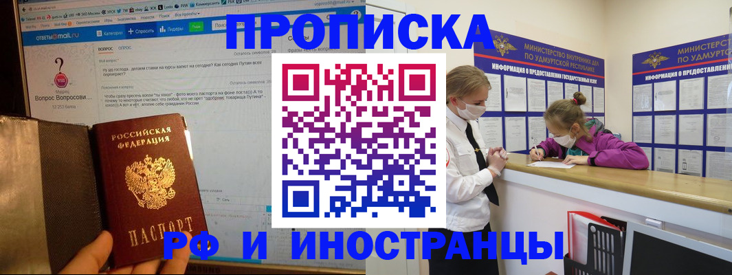 временная регистрация гарантия в Нерчинске